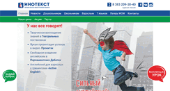 Desktop Screenshot of inotext.ru