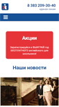 Mobile Screenshot of inotext.ru