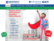 Tablet Screenshot of inotext.ru